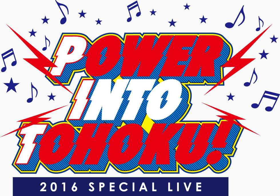 「Power Into Tohoku! 2016 Special Live」