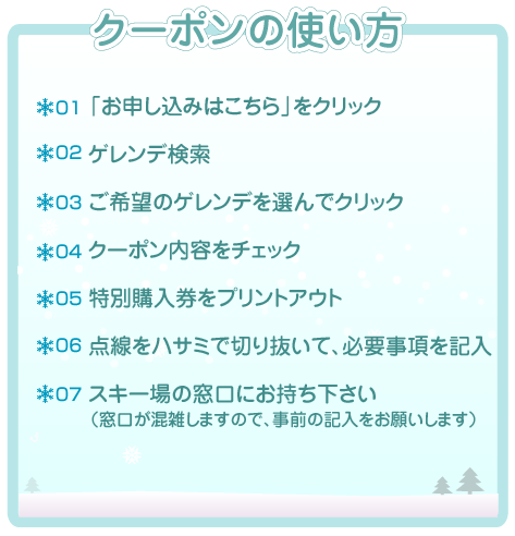 スノーパーク尾瀬戸倉リフト一日券引換券1枚 しらけ