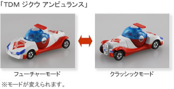 「TDM ジクウ アンビュランス」