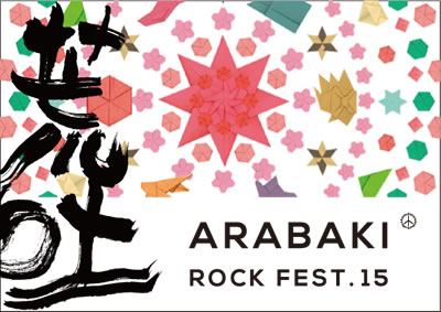 ARABAKI ROCK FEST.15