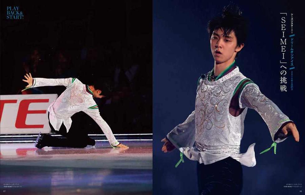 羽生結弦 フィギュアスケートぴあ 誌面より