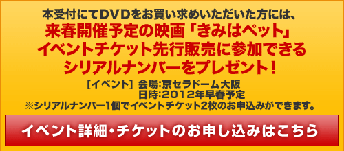 チャン・グンソク「韓国映画『きみはペット』グンソク撮影ダイアリー」プレミアム先行販売