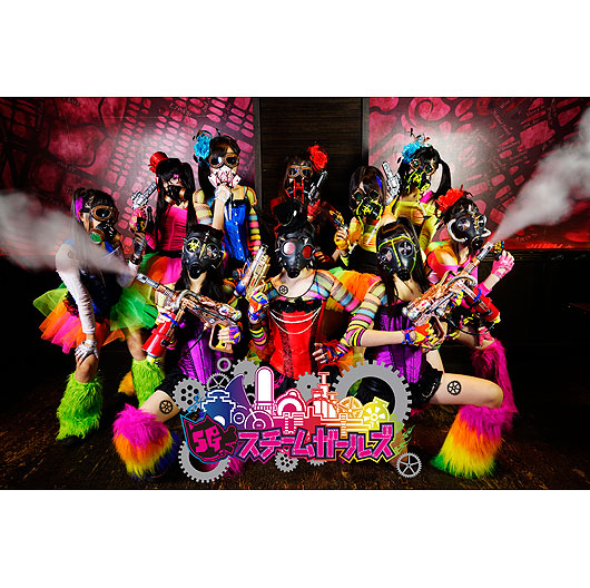 スチームガールズ