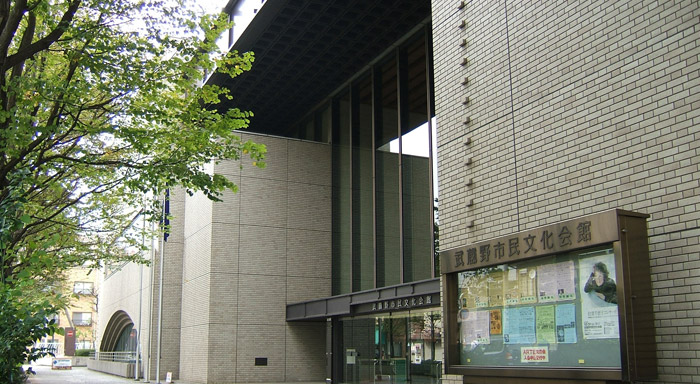 武蔵野市民文化会館