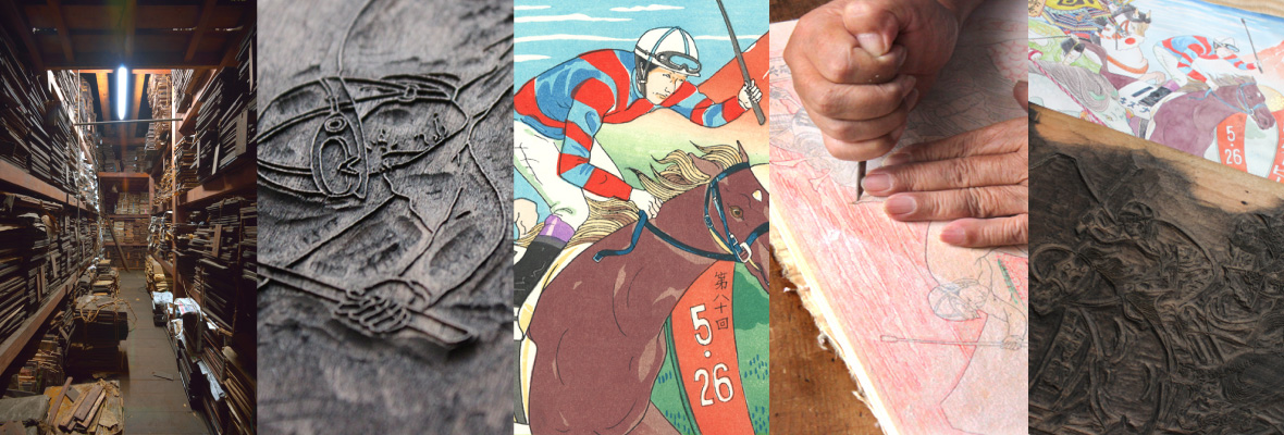 浮世絵木版画 武豊×キズナ 東京優駿絵巻｜チケットぴあ