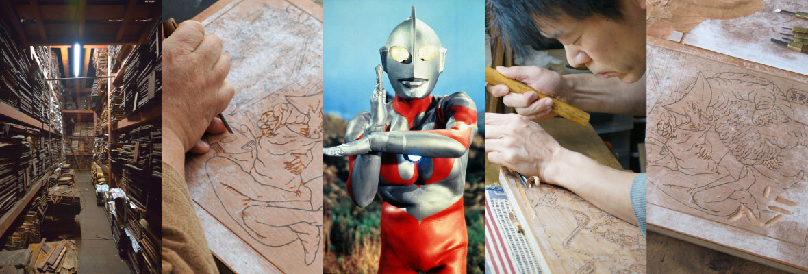 浮世絵木版画ウルトラマンシリーズ