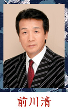 前川清