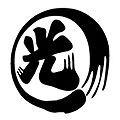 DJ HIKARU