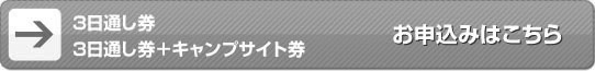 お申し込みへ進む