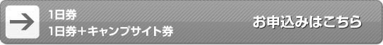 お申し込みへ進む