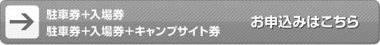 お申し込みへ進む