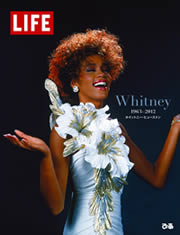 ぴあ『LIFE特別編集　Whitney　1963-2012ホイットニー・ヒューストン』
