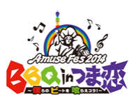 Amuse Fes 2014 BBQ in つま恋