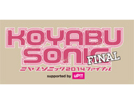 KOYABU SONIC 2014 FINAL supported by uP!!!