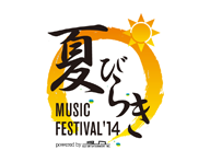 夏びらき MUSIC FESTIVAL '14
