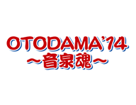 OTODAMA '14~音泉魂~