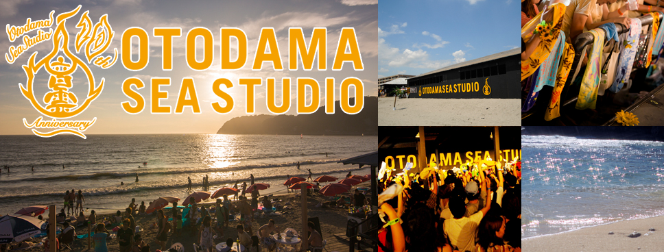 音霊 OTODAMA SEA STUDIO