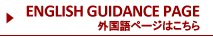 [OZZFEST JAPAN 2013] ENGLISH GUIDANCE PAGE