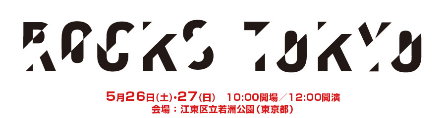 ROCKS TOKYO 2012
5月26日(土)・27(日)　10:00開場／12:00開演
会場：江東区立若洲公園（東京都）