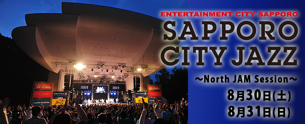 STREET JAZZ - ヒップホップとジャズの融合 SAPPORO CITY JAZZ Ezo Groove 2014［チケットぴあ｜チケット