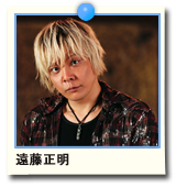 遠藤正明