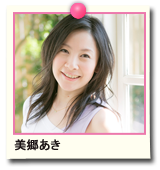 美郷あき
