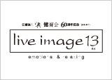 live image 13 treize