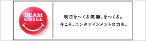 TTEAM SMILE! 東日本大震災 ぴあ エンタテインメント支援プロジェクト