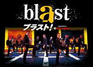 blast ブラスト！