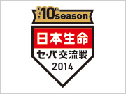 プロ野球 交流戦