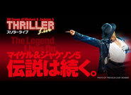 THRILLER Live in JAPAN/スリラーライブ日本公演