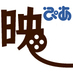 ぴあ映画生活 + MOVIEぴあ