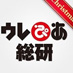 ウレぴあ