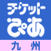 チケットぴあ九州