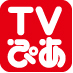 TVぴあ