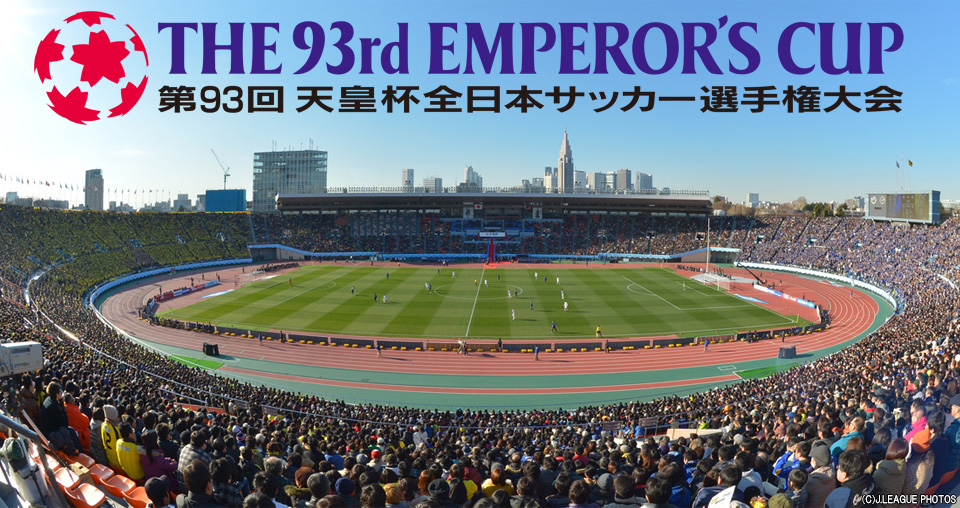 第94回天皇杯全日本サッカー選手権大会 [チケットぴあ｜チケット情報・販売]