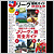 ぴあ Jリーグ観戦ガイド 2013