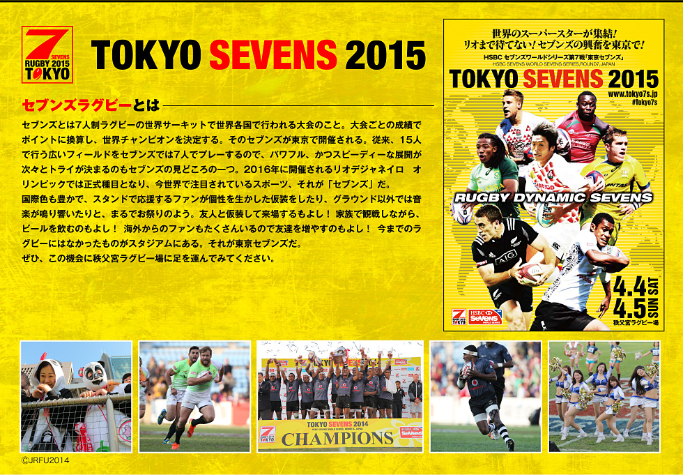 TOKYO SEVENS 2015