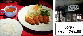 対象期間：ランチ・ディナータイムOK