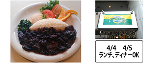 対象期間：4/4 4/5 ランチ、ディナーOK