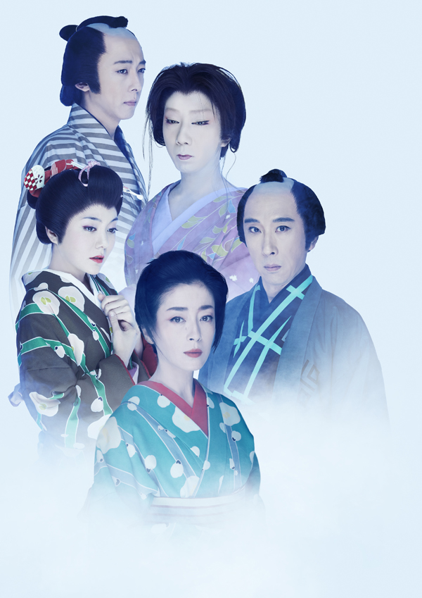 『元禄港歌　－千年の恋の森－』