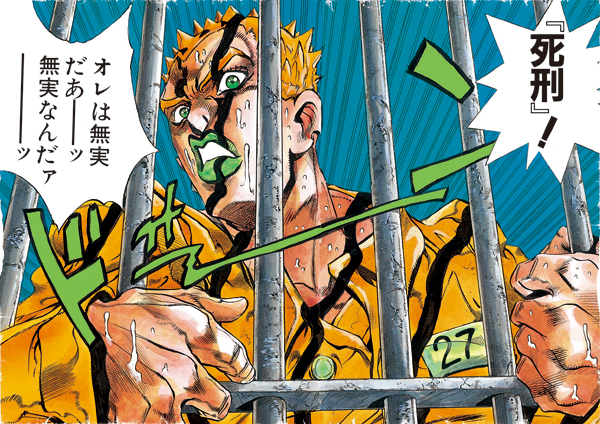 『死刑執行中脱獄進行中』