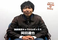 岡田達也の動画