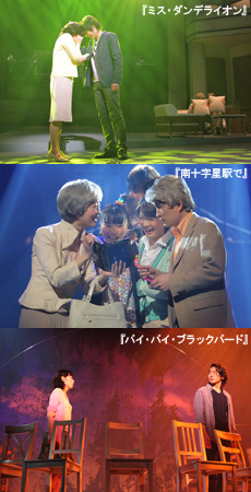 公演画像