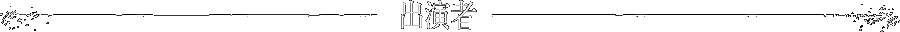 ライン