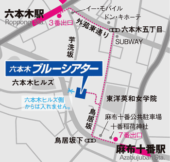 六本木ブルーシアターマップ