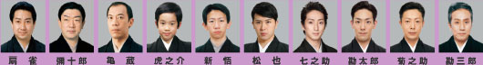12月出演者