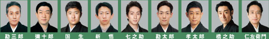 11月出演者