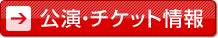 ブロードウェイミュージカル「Once(ワンス)ダブリンの街角で ...