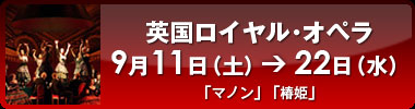 オペラ